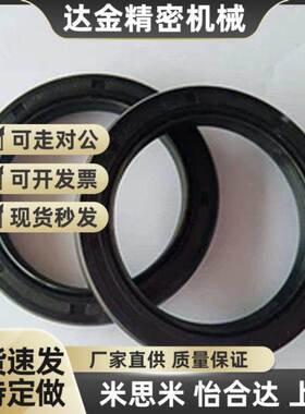 油封 XUE01/02-d40-D50-D52-D30-D20-D28-D60-D35-C10-C8-C7/18精