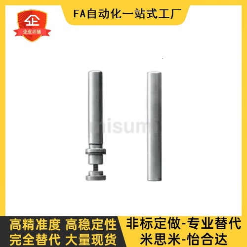 导柱 MRP BRPM BRPK20 22 25 28 32 80 90 100 110 120 130米思米