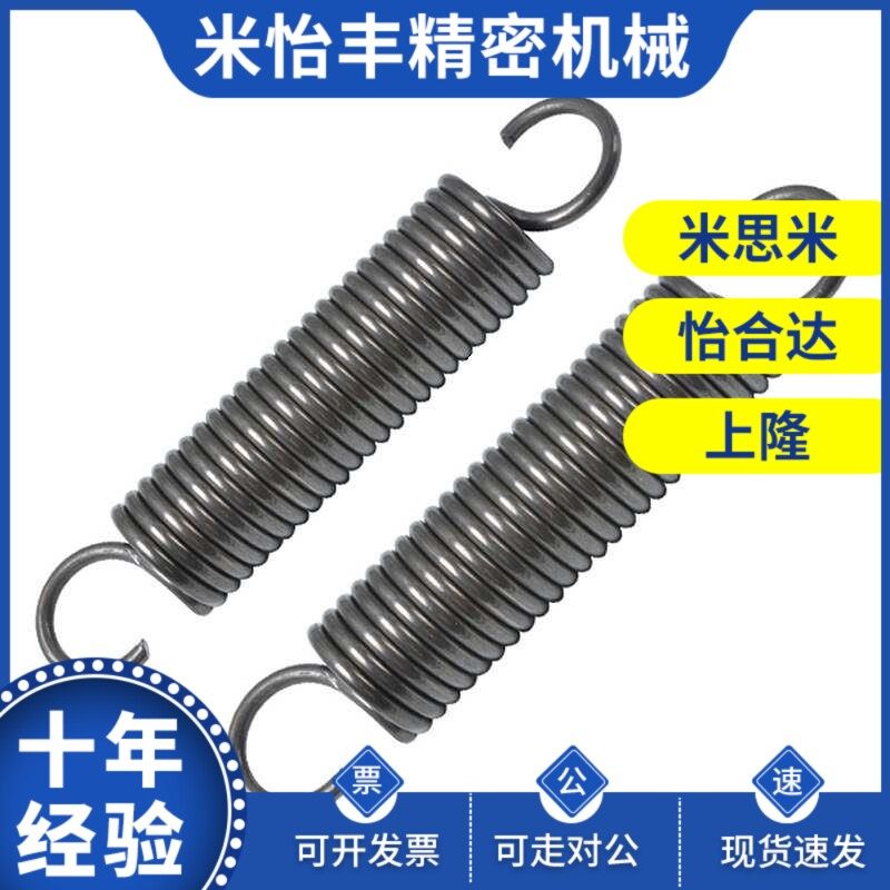 怡合达拉伸弹簧轻载型YAWT3mm/4mm/5mm/I6mm现货拉簧 MISUMI包邮