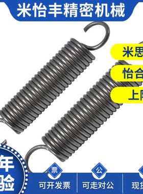 怡合达拉伸弹簧轻载型YAWT3mm/4mm/5mm/I6mm现货拉簧 MISUMI包邮