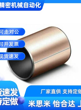 d3复合型无油衬套 BSFK-D4-D5-D6-D8-D10-D12-D13-L8-L10-L15-L20