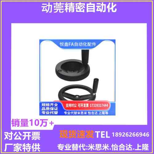 平替怡合达 HAM12-D60 HAM12-D80 HAM12-D140 铝合金双幅条手轮