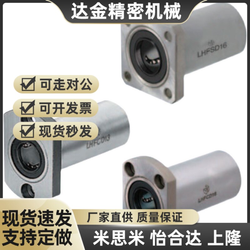双衬型方法兰直线轴承怡合达 LMG12-d10-d12-d13-d16-d20-d25-d30