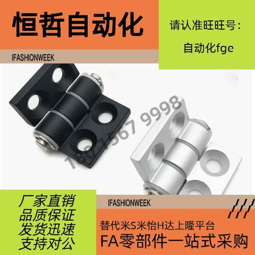 HFC20-48 HFC21-35A/48A/62A/26 HFC22 铝合金蝶形铰链 短型合页