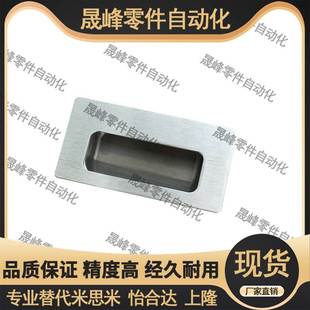 拉手 109不锈钢XAD51 138 A100嵌入式 109.5 PULL UWUAN94