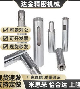 替代米M斯米0硬轴两端内螺纹PSFJ16-20-3/6-M3/6线性ZSY导向W轴