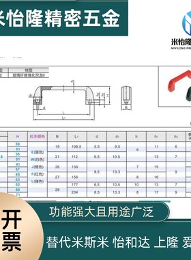 XAB41-L117/L132-H41/H45/H57/H63-E/W/J/F/L 方形尼龙拉手 把手