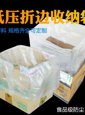 低压平口袋折边薄膜袋纸箱内膜袋透明磨砂防潮塑料包装袋子大号
