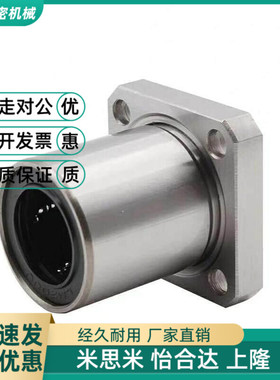 LHFS直线轴承LHFSW LHFSWM6/8/10/12/16/20/25/30/35/40/50