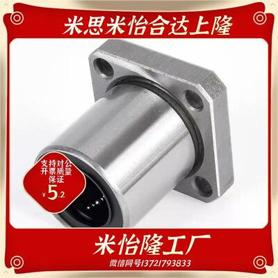 方法兰直轴承LMK线5UU/6/UMZ810/12/16/20//250/3/35/40/50