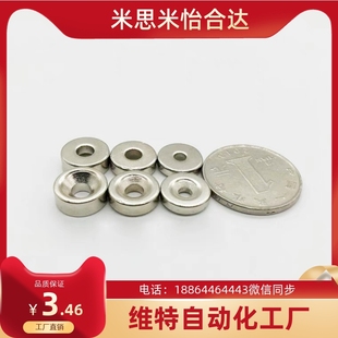 A20 BLS67 T5.5 A12 A10 T6耐热磁铁代替 A15 A25