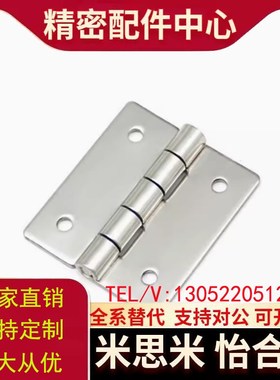 铰链HFL12/13-25/32/38/51/71 HFL16-33/50/75U HFL12-25