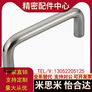 L60 L100 L12 L90 L80 替代304不锈钢圆形拉手XAE16 L70
