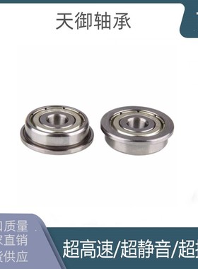 F604 F605 F606 F608 F624 F625 F626 F627 F628ZZ法兰挡边轴承