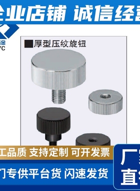 压纹旋钮HAW23-M8/M10-L16/L20/L25/L30/L40-H12/15/16/20/30/40