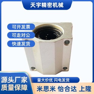 中型LMW21 直线轴承固定座滑块中型单衬型 d12 30导向轴