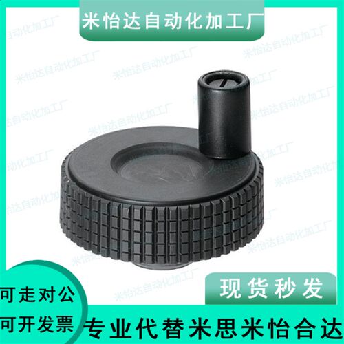 微调网纹手轮 树脂压纹手轮 CHBK40/50/63/80 CHBKN40/50/63/80