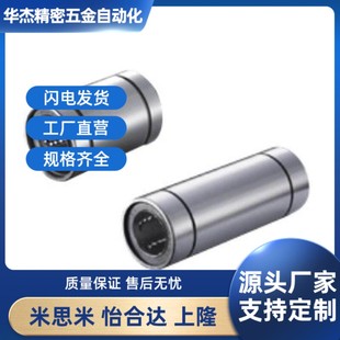 d13 d20 d10 d16 直柱型直线轴承LMC01 d12