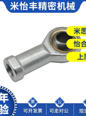 杆端关节轴承 BNC01-SI18 SI20x SI22 SI25 SI28 SI30T/K-R高品质