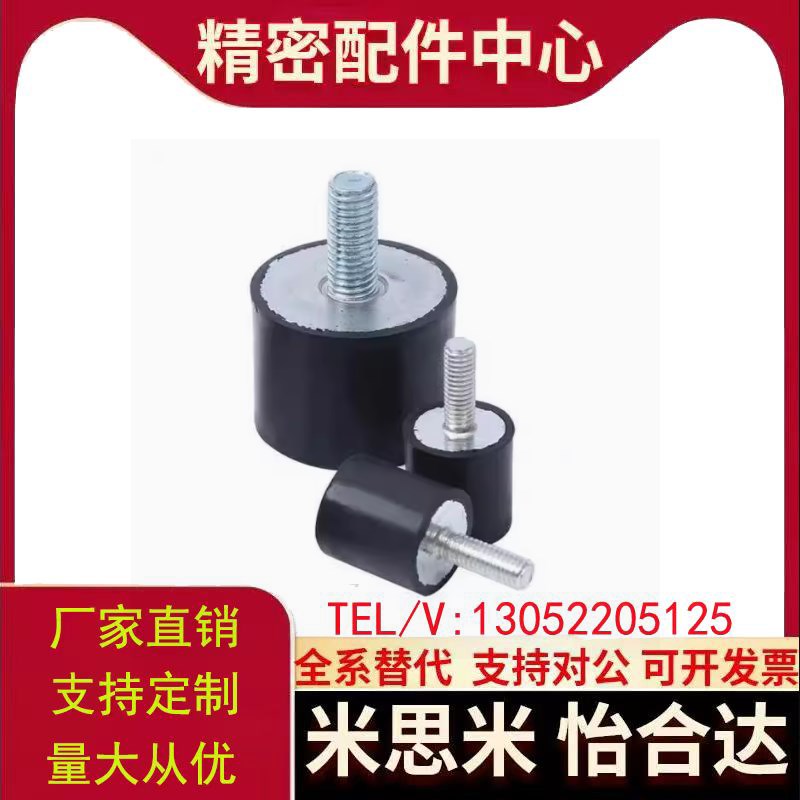 圆形减震器 DPC-D10/D15/D20/D25/D30一端外螺纹H10-H15-H20-H25