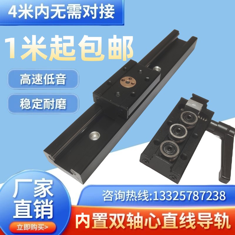 双轴心直线导轨内置滚轮锁紧滑块俱平移门伸缩岛台抽屉滑道滑轨