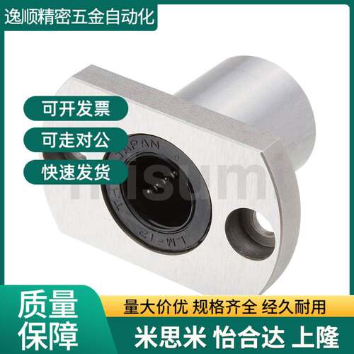 光轴2个孔4个孔双切边法兰 扁法兰T型法兰直线轴承LMH6UU-LMH30U