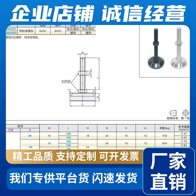 地脚 WAD82-D60/D80/D100-M16/M20/M24-L100/L150