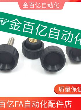 米思米把手C-NAF小型旋钮C-NAM4/5/6/8-10/16/25手拧NAFS手柄螺丝