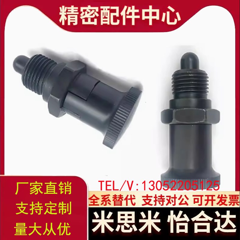 旋钮柱塞嵌入式分度销C-PMXYSH10/C-PMXYSL12/C-PXYSH16/C-PXYSL