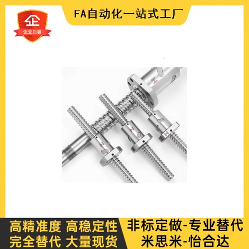 怡和达替代滚珠丝杆LCS02 LCS07 - 20-5 20-10 20-20丝杠螺母套装