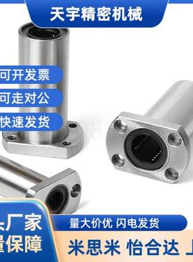 直线轴承米思米型LHFC/LHFCW6/8/10/12/13/16/20/25/30