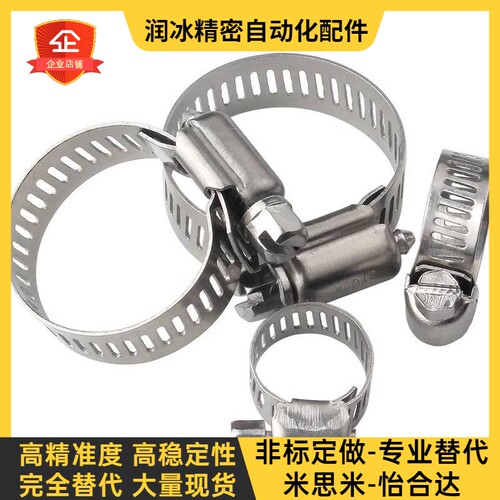 HOSBS9/13/16/19/22/25/28/31/38/44/50/60/708395N软管箍 不锈钢