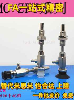 SMC真空吸盘ZPY10 13 16 20 25 32 40BNJ/BSJ10-U4 U6/N4 N6-A10