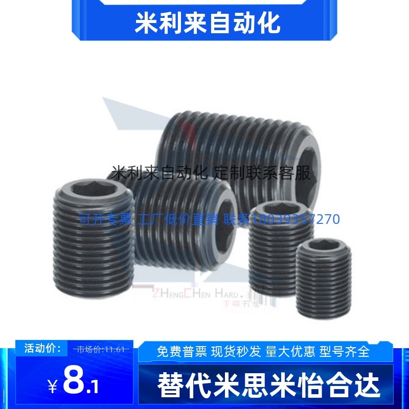 PAF01调节调整螺丝LVFW/LVW12/16/20/24/30-10/15/20/25/30/35/40