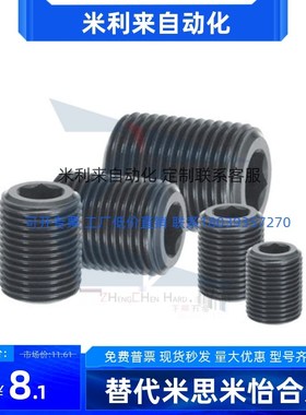 PAF01调节调整螺丝LVFW/LVW12/16/20/24/30-10/15/20/25/30/35/40