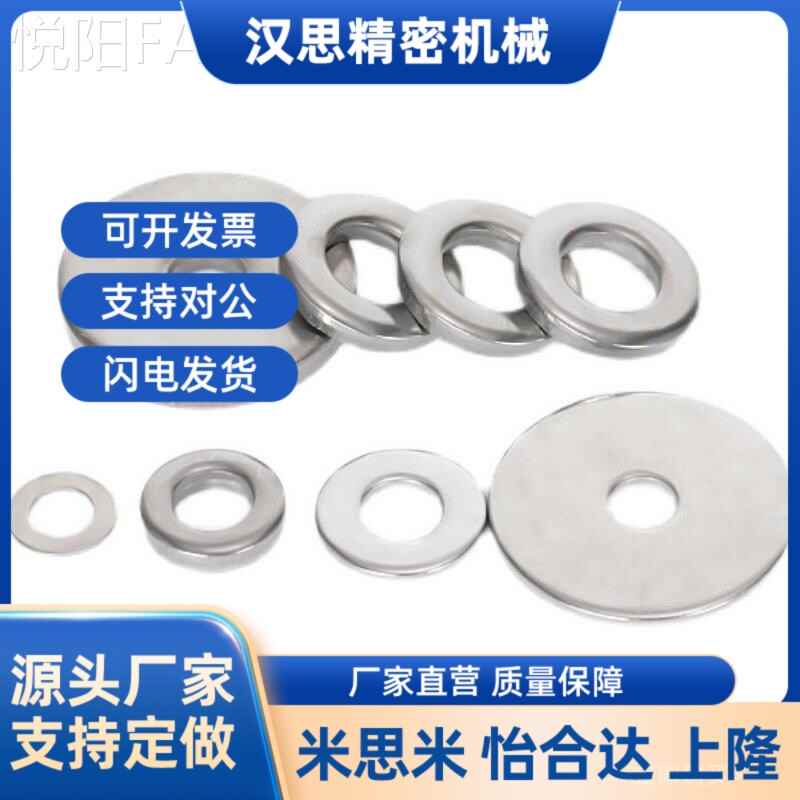 金属垫圈WSSS TWSSS4/5/6/8/10/12/13/14/15/16/20-2/3/4/5/6/8
