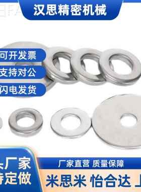金属垫圈WSSS TWSSS4/5/6/8/10/12/13/14/15/16/20-2/3/4/5/6/8