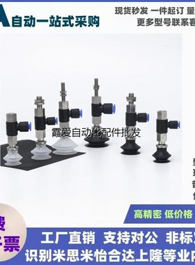 ZPR06/08/10/13/16BN/BS-04/06-A5/A6SMC真空吸盘水平真空口接管