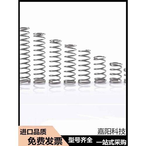 代替MISUMI米思米圆线螺旋弹簧UR2 3 4 5mm盘起标准件 怡合达