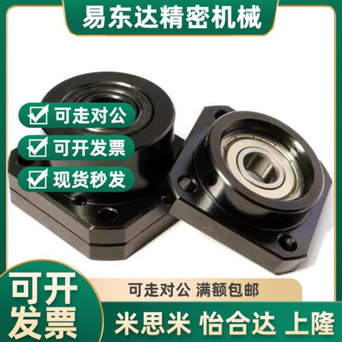 替代精密SFU滚珠丝杆支撑座LEB11/LEB12支撑侧6 8 10 12 15 20 25