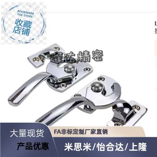 LCAL25 LCAR25 不锈钢304把手锁紧迫式密封扣执手锁