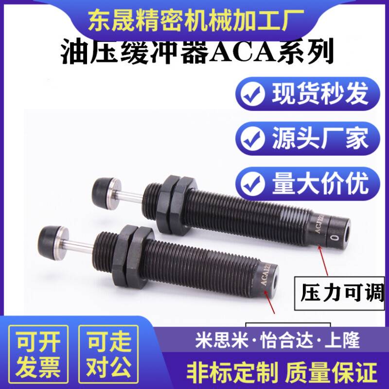 怡和达缓冲器J-WJG12-0604/0805/0806/1005/1008/1210/1412/1416