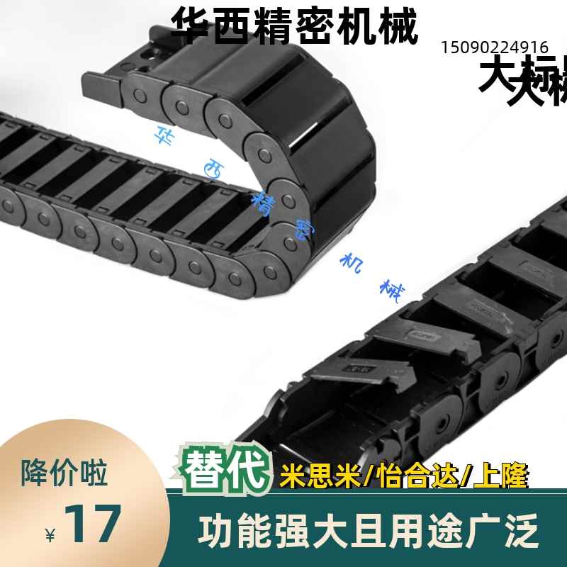 替代上隆拖链 TWH25-C57-R55/R75-18/20/40/45/50 电缆保护链