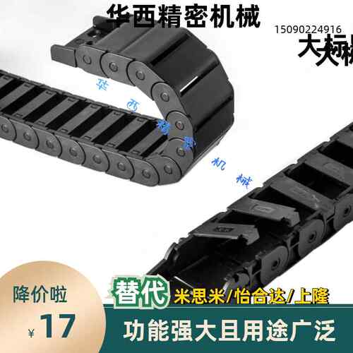 替代上隆拖链 TWH25-C57-R55/R75-18/20/40/45/50 电缆保护链