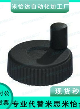 HAK01-D50/D60-D10/D8/D6树脂压纹手轮C-CHBK/CHBKN/50/63-8/10