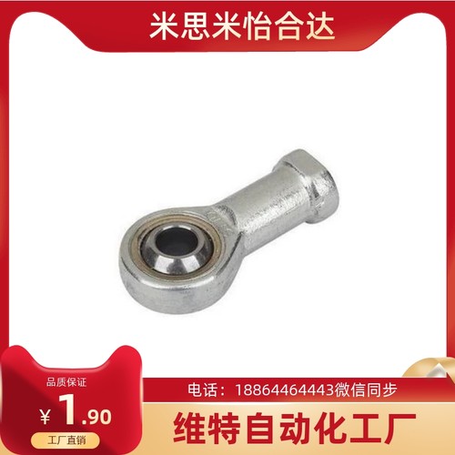 F-M6X100U/F-M8/M10/气缸鱼眼活动接头M12X125U/M14/M16/M18X150U