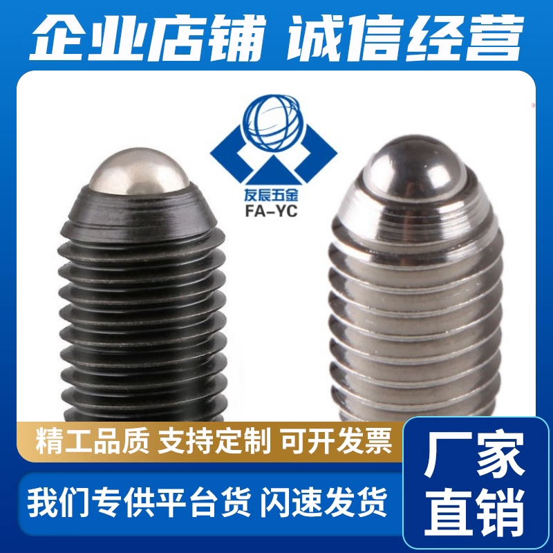 球头柱塞 定位珠ZAC13/14-M3/M4/M5/M6/M8/M10/M12/M16