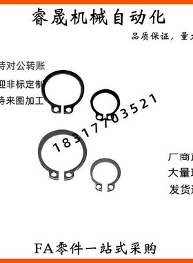 卡簧STWN9 10 11 12 13 14 15 16 17 18 19 20 21 22 23