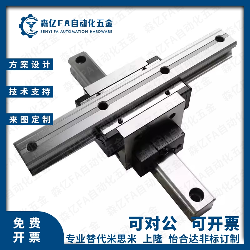 十字交叉滑轨直线导轨15 20 25 30 AG20H4R400-R320Z0P