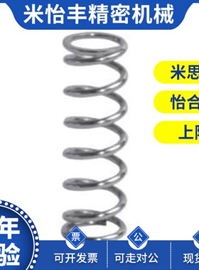 YUTT-D3/D4/D5/D6-L5/L10/L15/GL20/L25/L30替代怡合达压缩弹簧